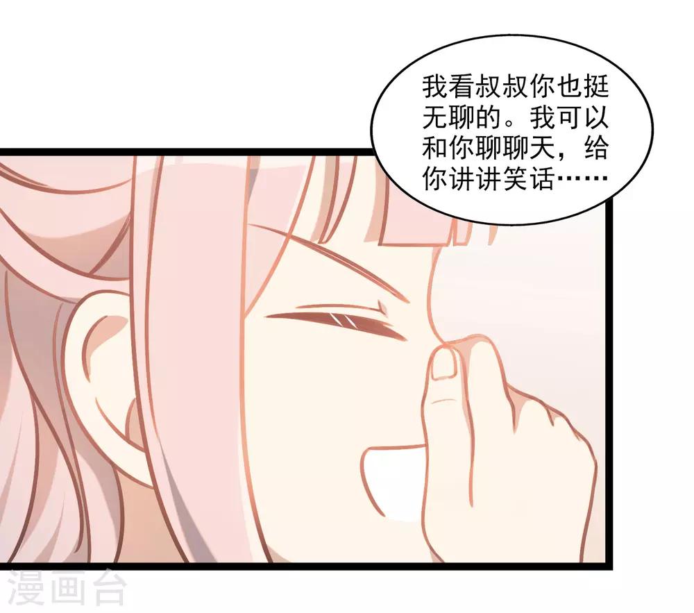 《回首望乡愁》第48话 靠近的两人 第5页