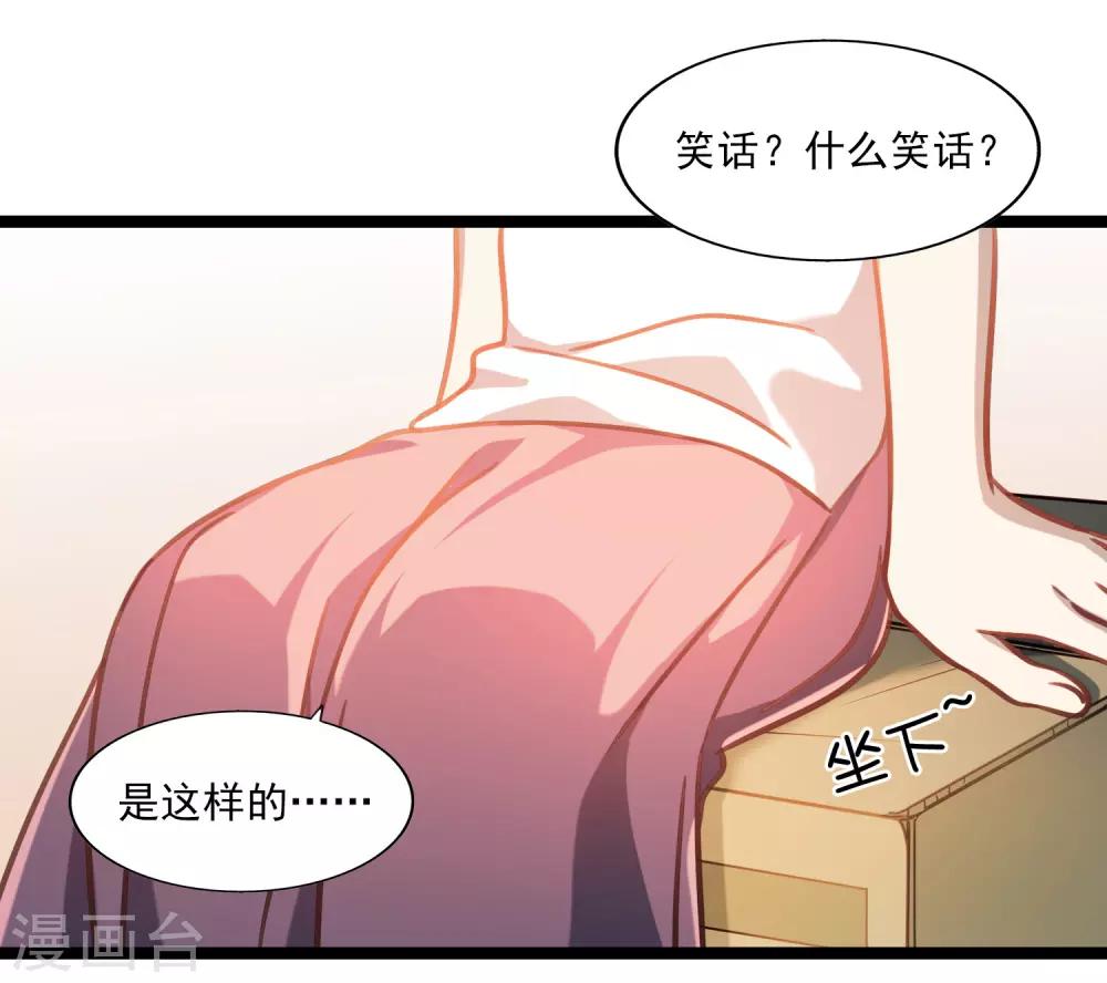 《回首望乡愁》第48话 靠近的两人 第6页