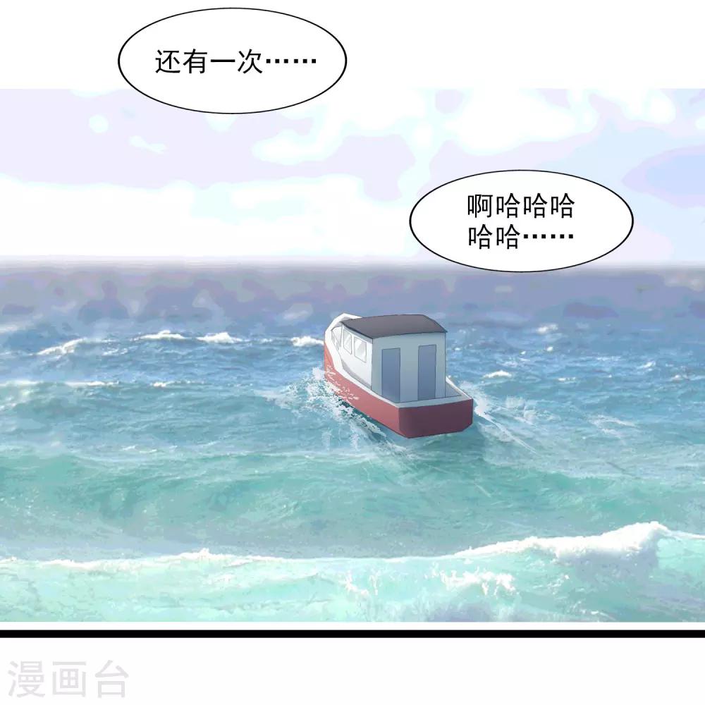 《回首望乡愁》第48话 靠近的两人 第8页