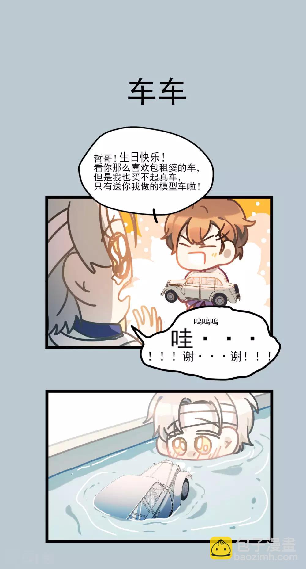 《回首望乡愁》第46话 端午特辑 第10页