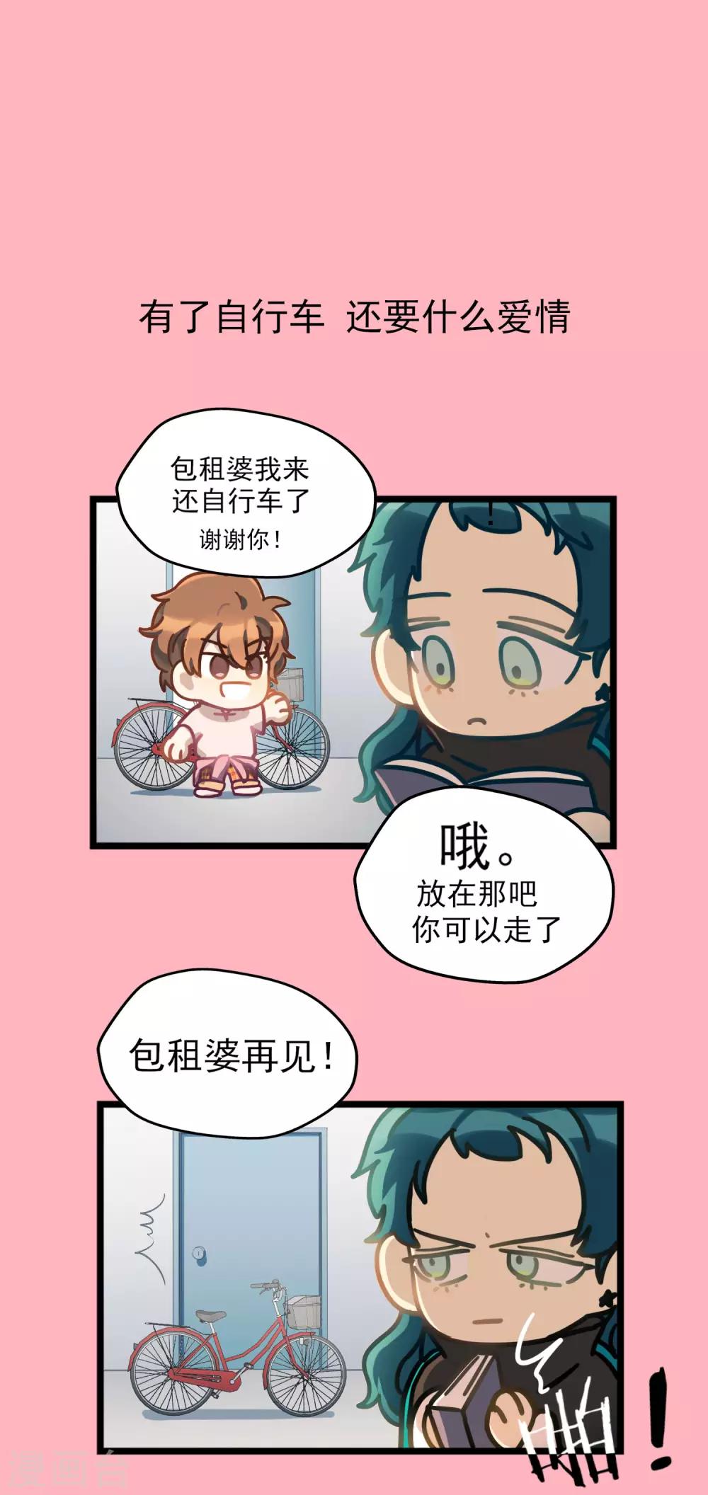《回首望乡愁》第46话 端午特辑 第13页