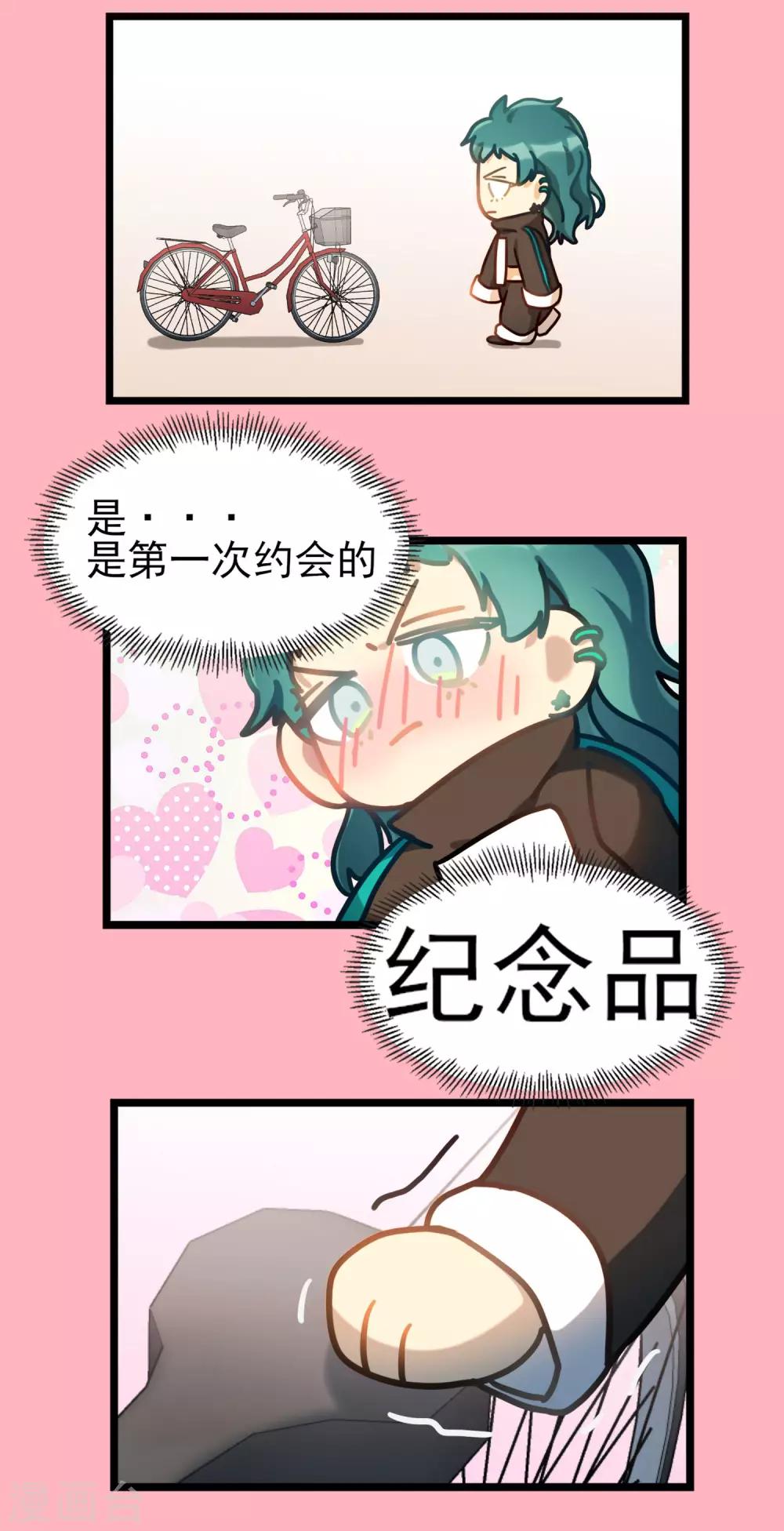 《回首望乡愁》第46话 端午特辑 第14页