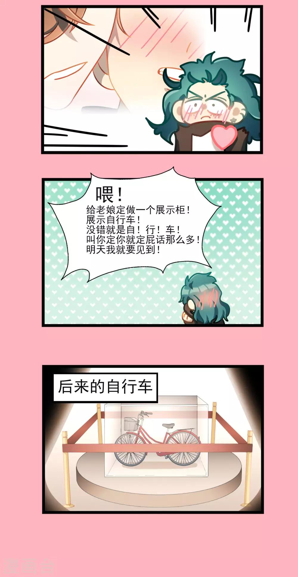 《回首望乡愁》第46话 端午特辑 第15页