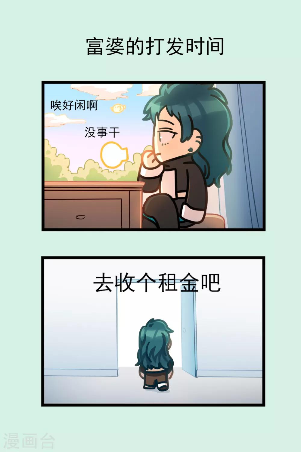 《回首望乡愁》第46话 端午特辑 第16页