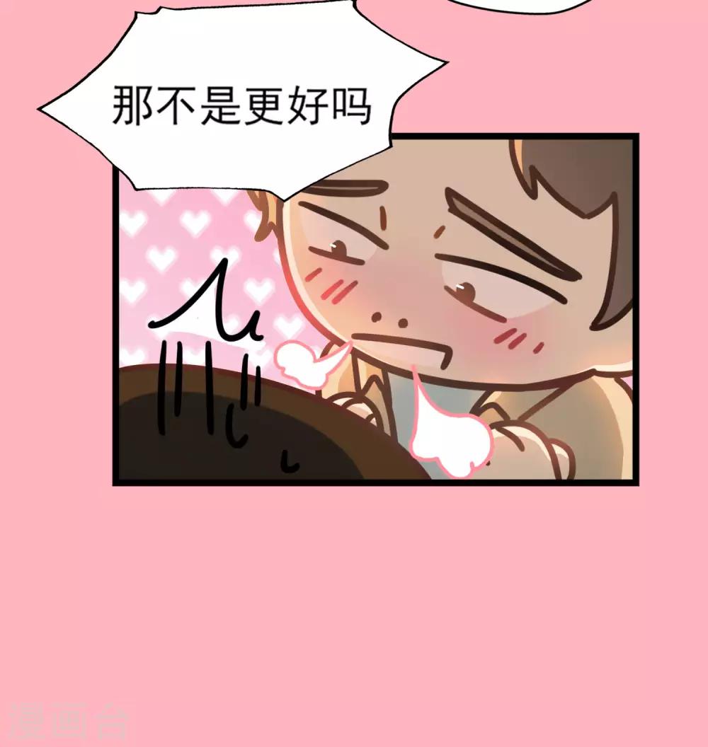 《回首望乡愁》第46话 端午特辑 第19页