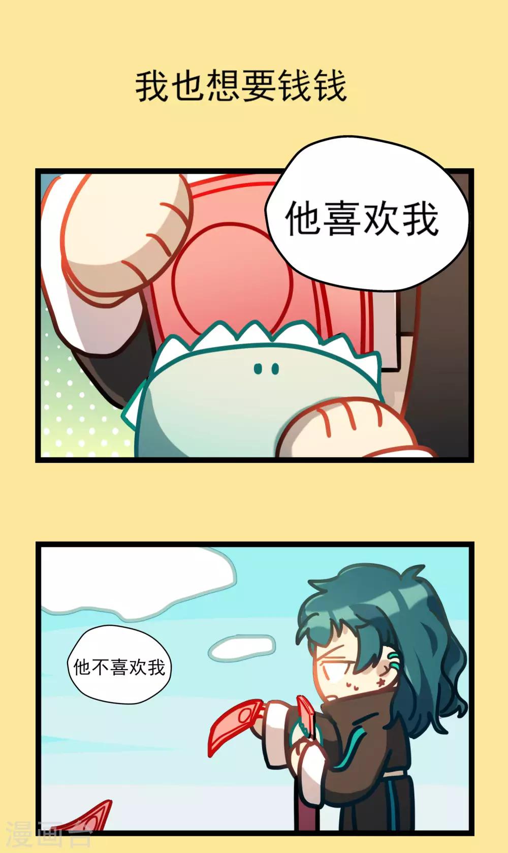 《回首望乡愁》第46话 端午特辑 第2页