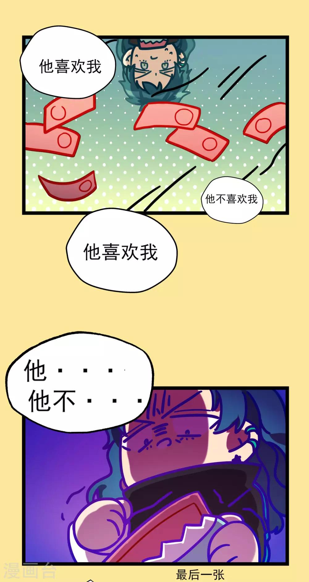 《回首望乡愁》第46话 端午特辑 第3页