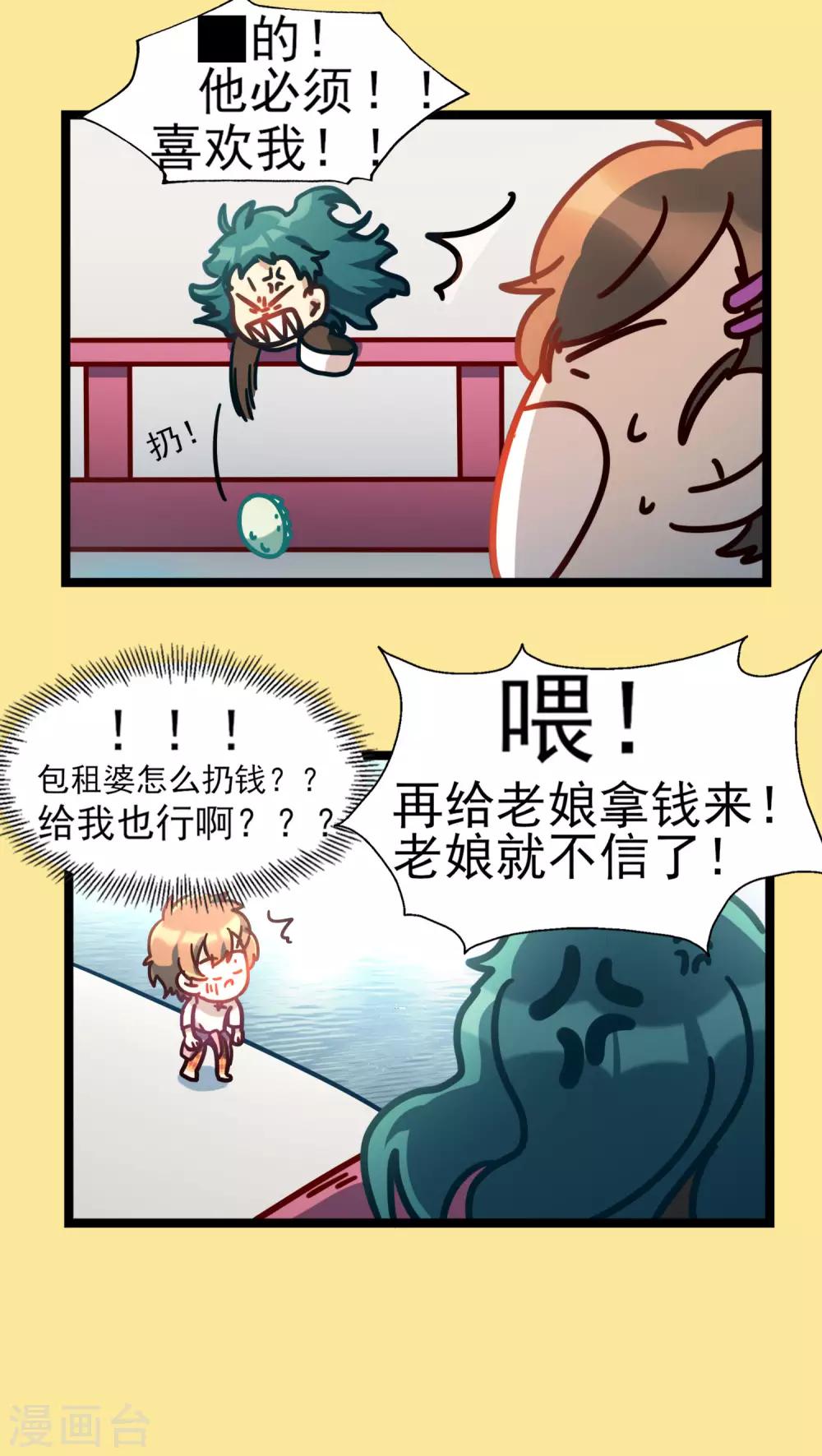 《回首望乡愁》第46话 端午特辑 第4页