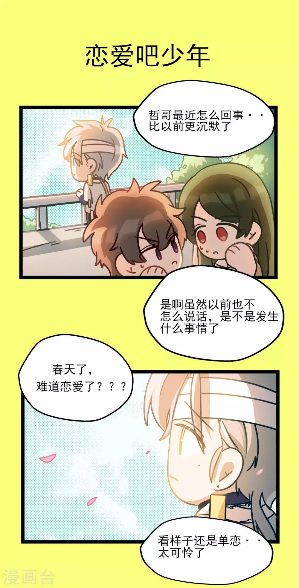 《回首望乡愁》第46话 端午特辑 第7页