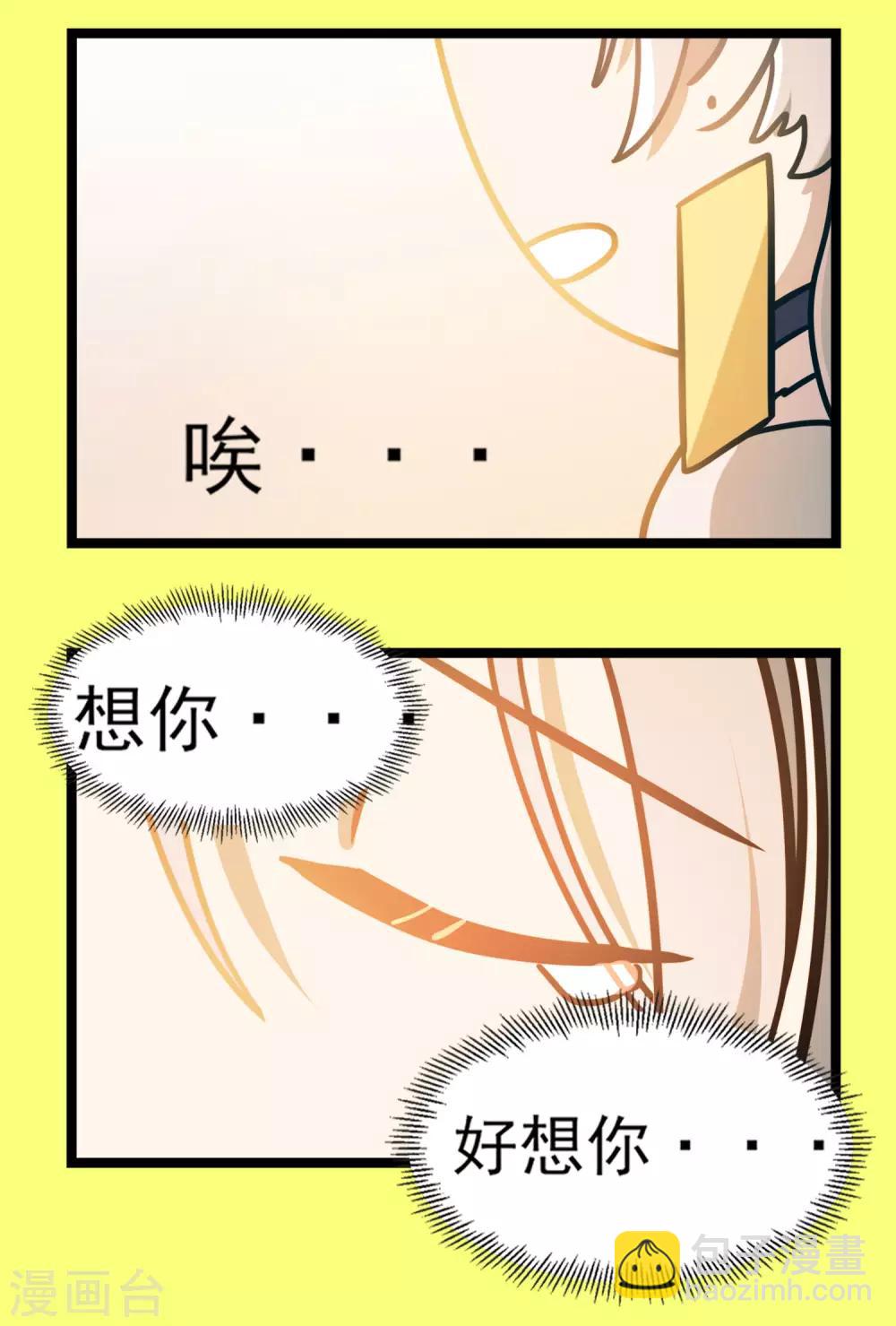 《回首望乡愁》第46话 端午特辑 第8页