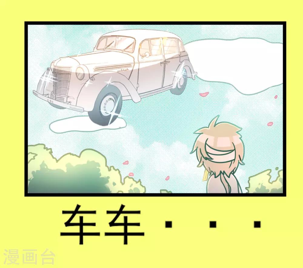 《回首望乡愁》第46话 端午特辑 第9页