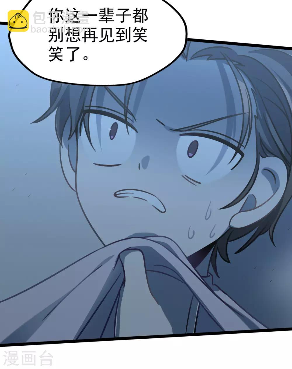《回首望乡愁》第47话 笑笑的决心 第10页