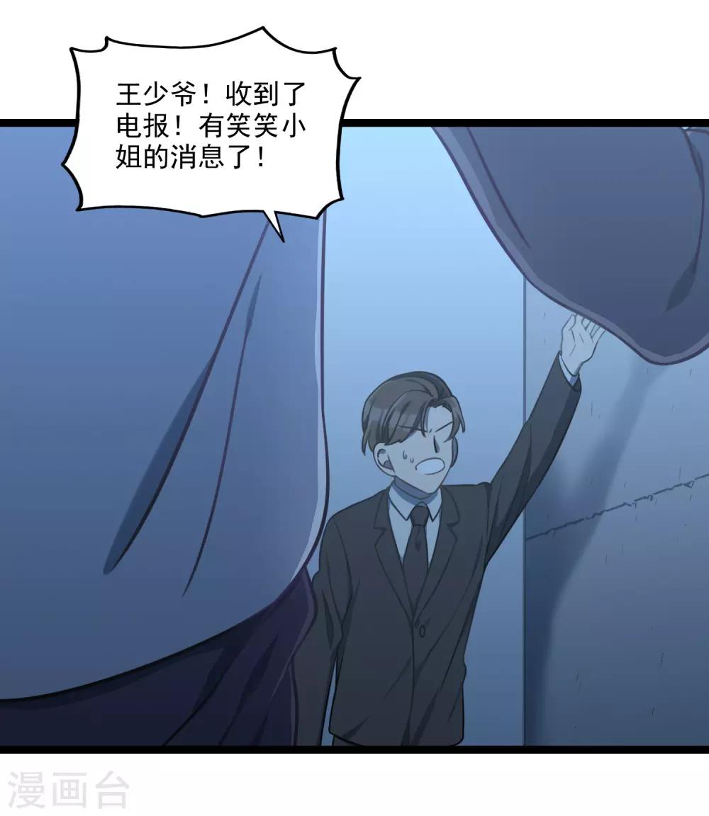 《回首望乡愁》第47话 笑笑的决心 第12页