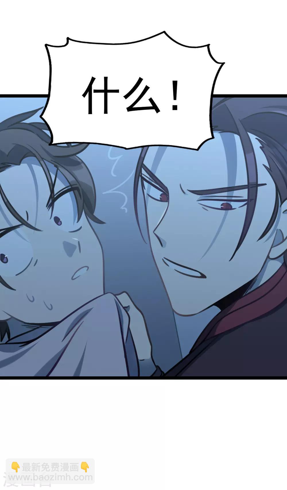 《回首望乡愁》第47话 笑笑的决心 第13页