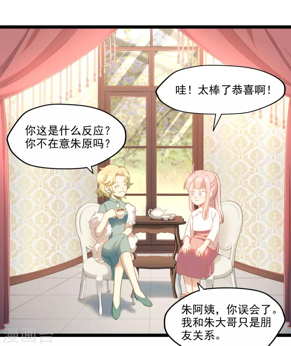 《回首望乡愁》第47话 笑笑的决心 第15页
