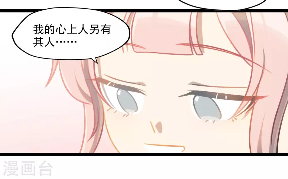 《回首望乡愁》第47话 笑笑的决心 第16页
