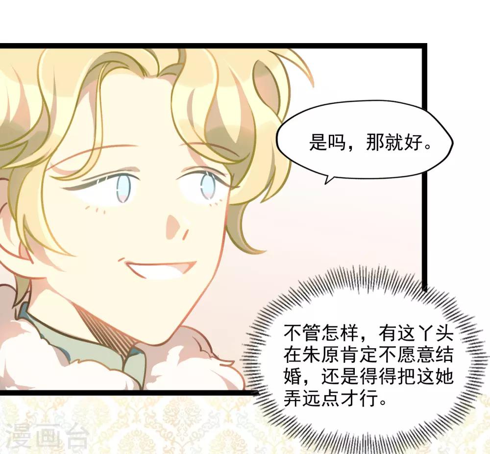 《回首望乡愁》第47话 笑笑的决心 第17页