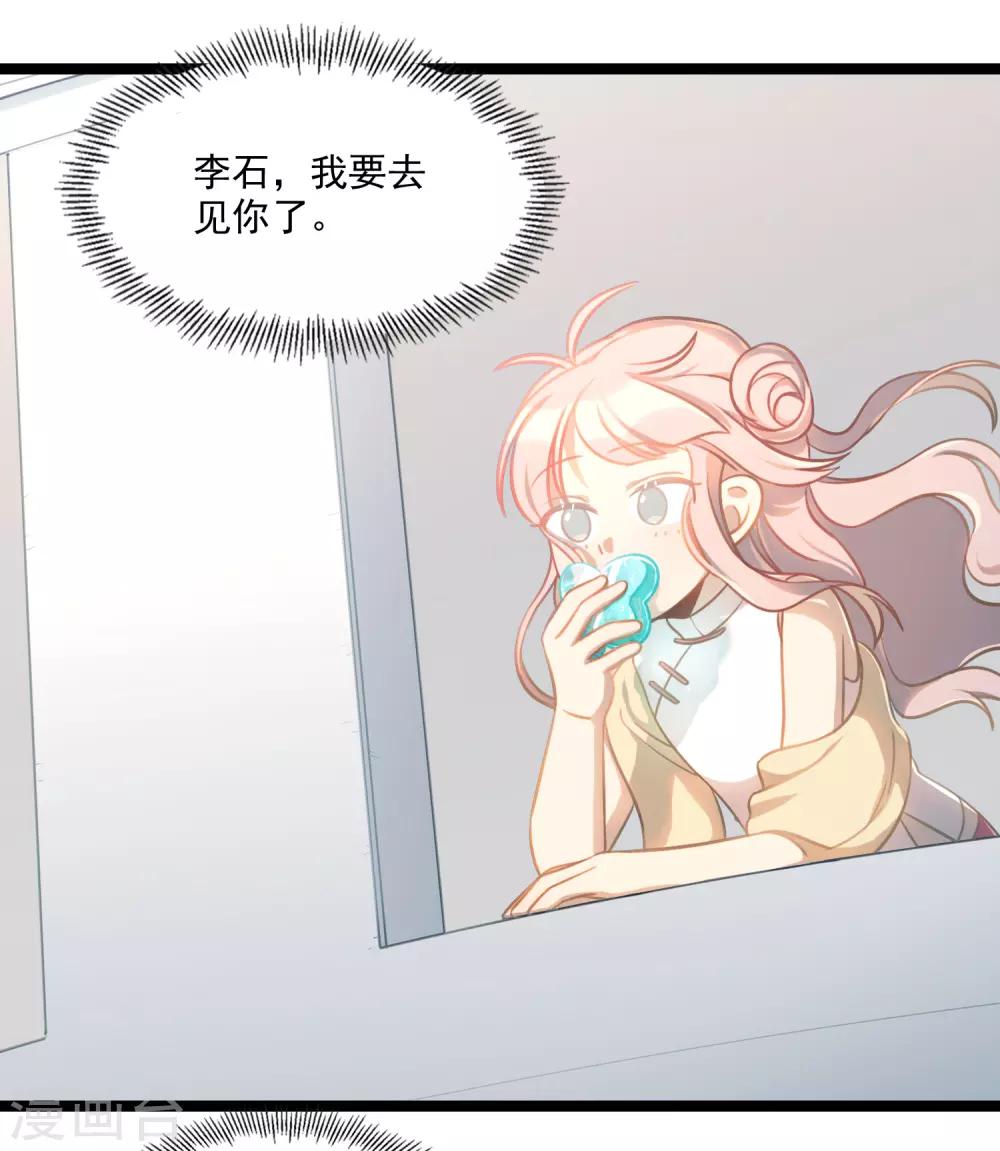 《回首望乡愁》第47话 笑笑的决心 第22页