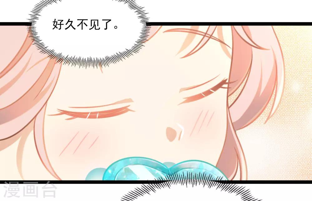 《回首望乡愁》第47话 笑笑的决心 第23页