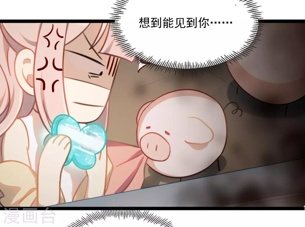 《回首望乡愁》第47话 笑笑的决心 第24页