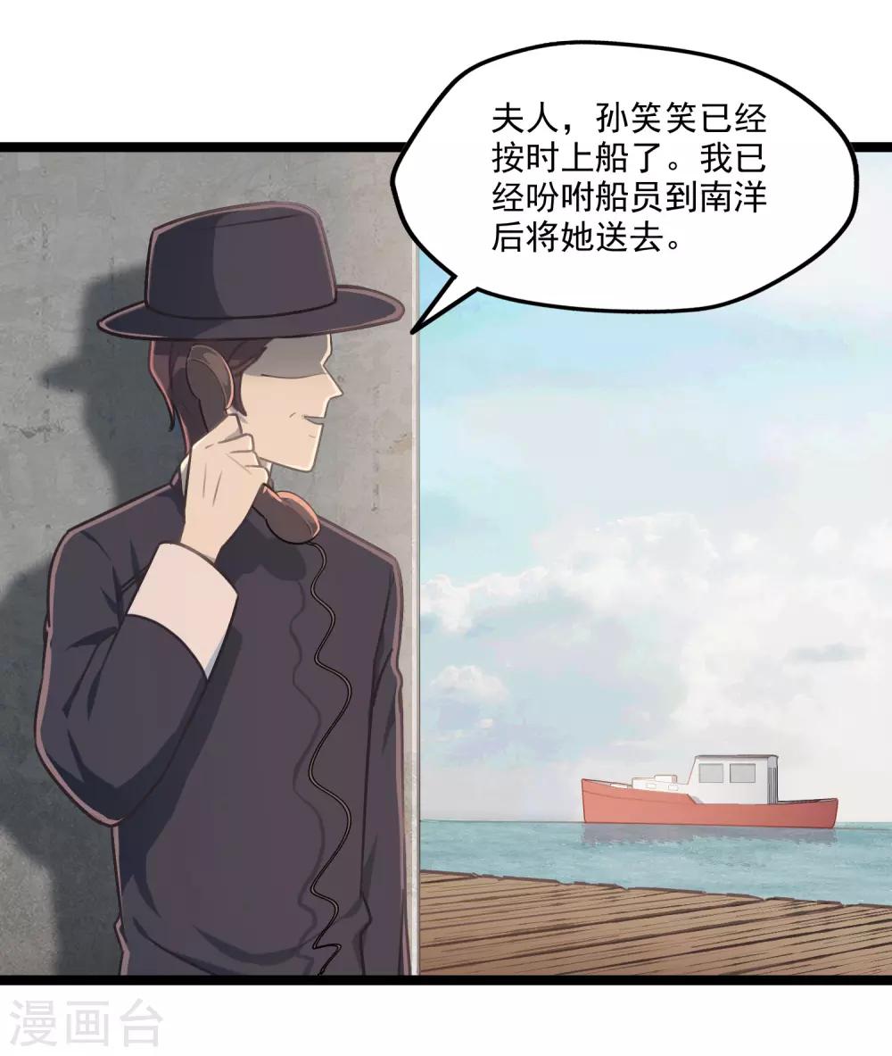 《回首望乡愁》第47话 笑笑的决心 第26页