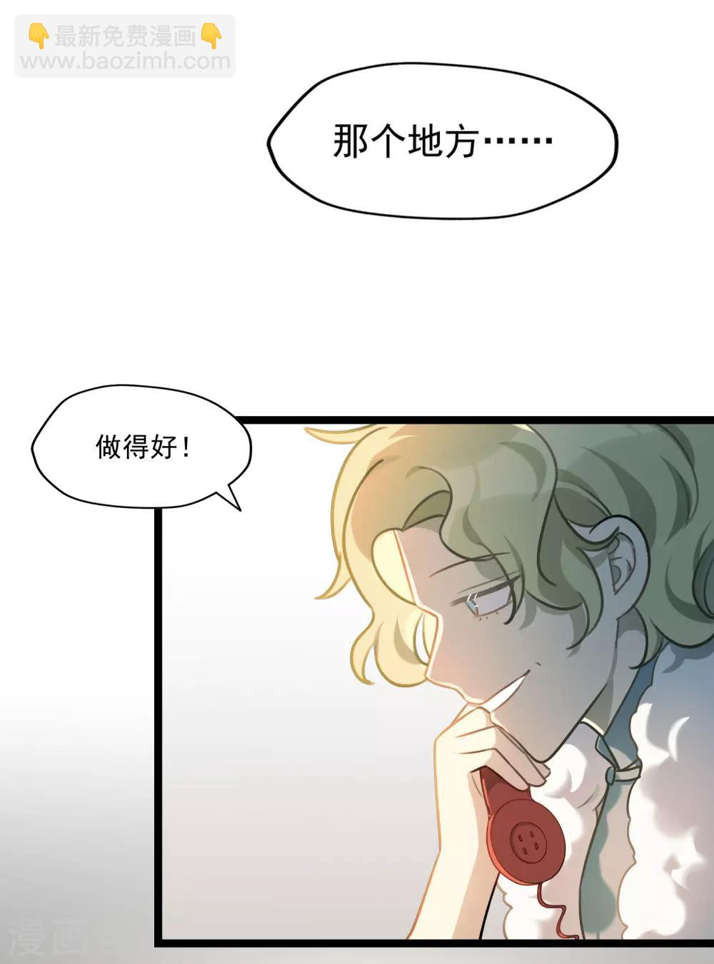 《回首望乡愁》第47话 笑笑的决心 第27页