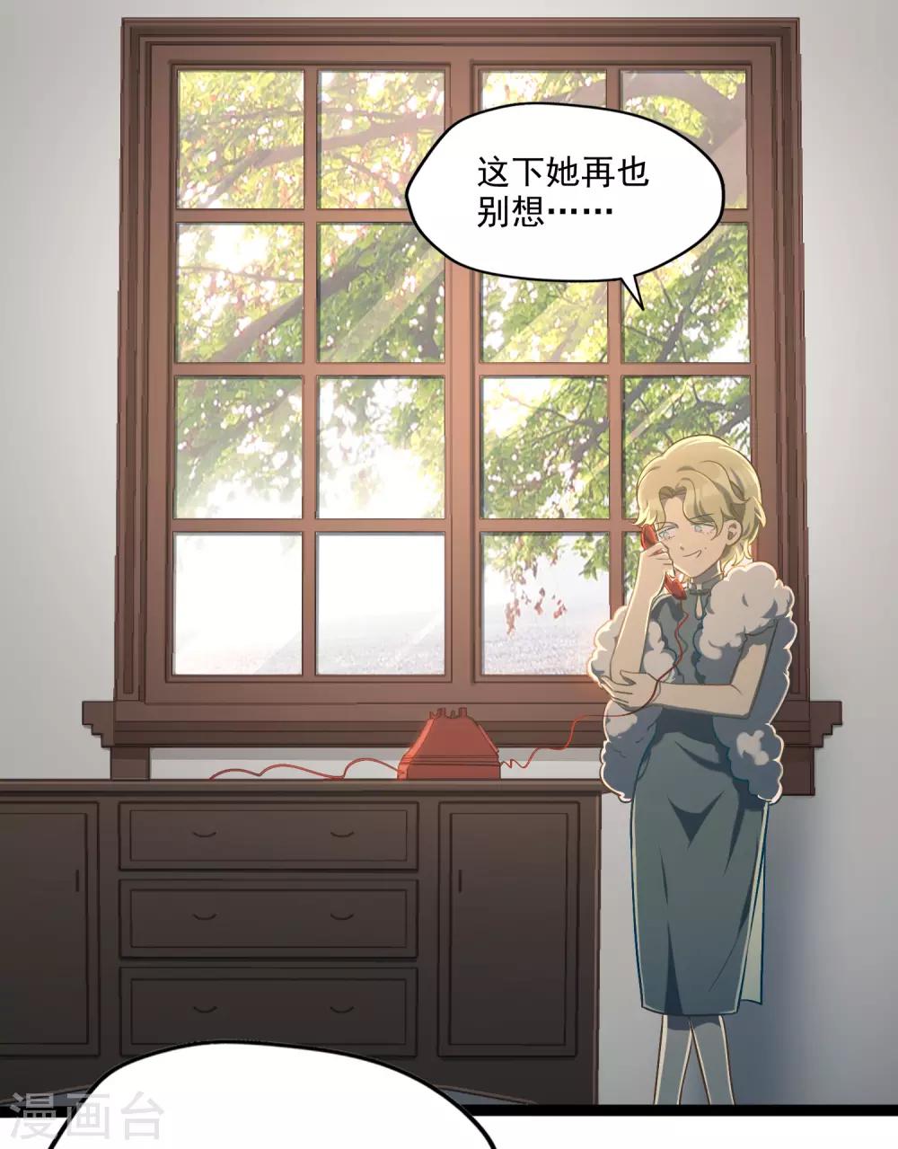 《回首望乡愁》第47话 笑笑的决心 第28页