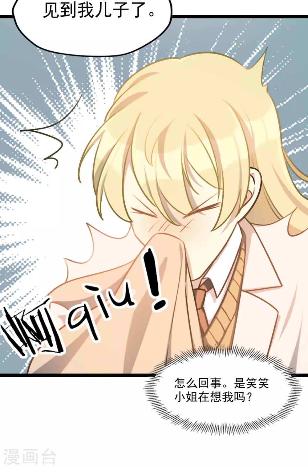 《回首望乡愁》第47话 笑笑的决心 第29页