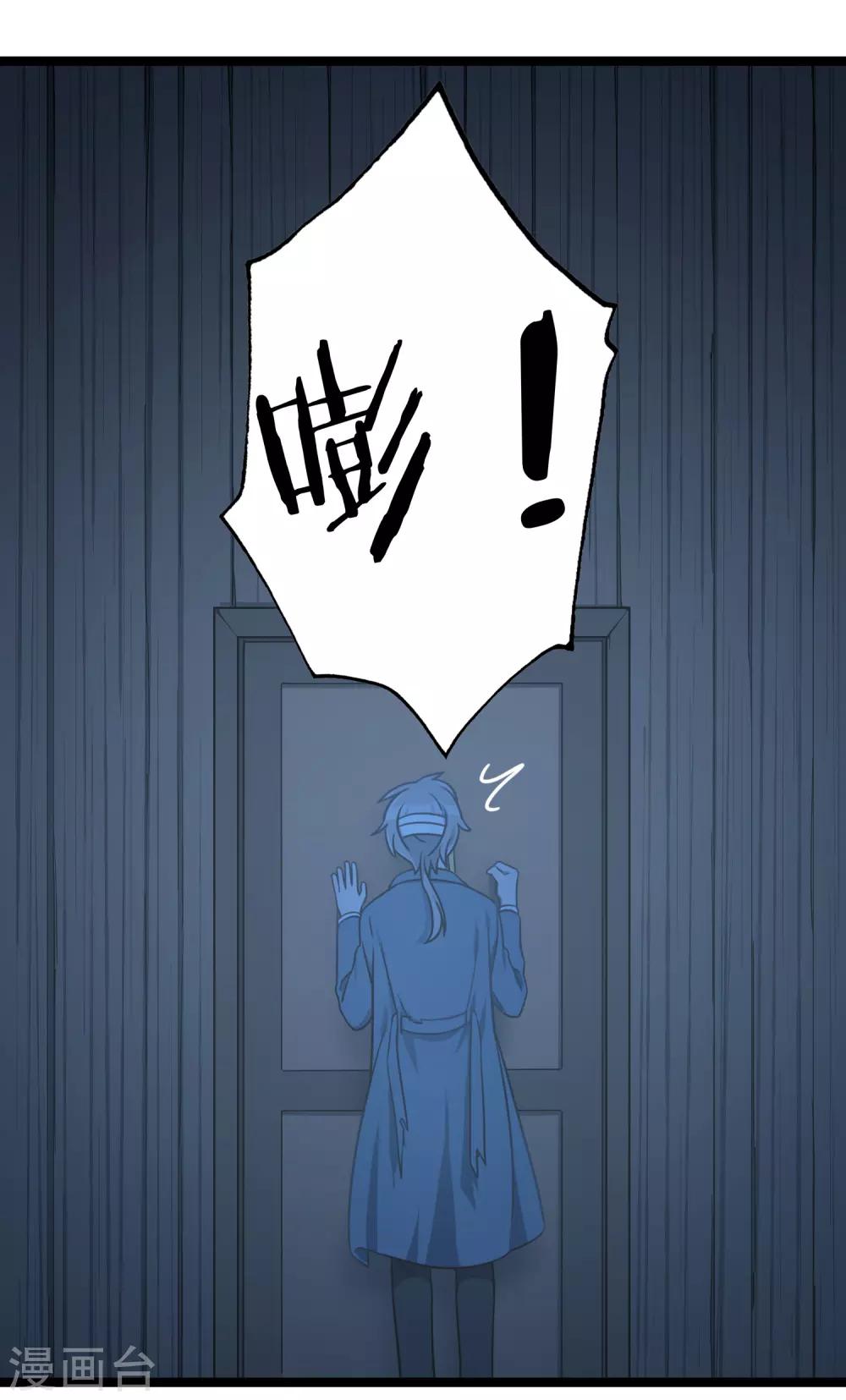 《回首望乡愁》第47话 笑笑的决心 第2页