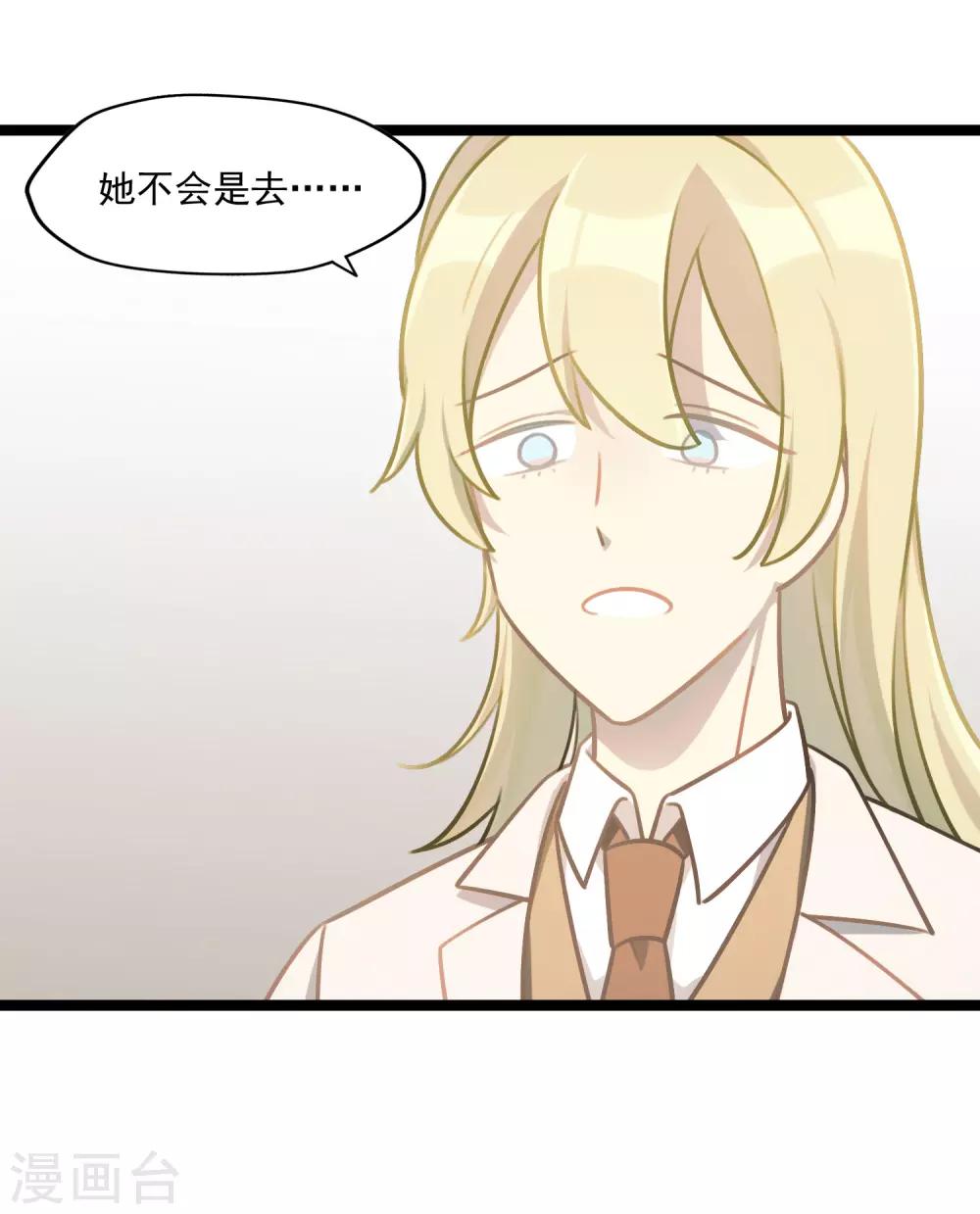 《回首望乡愁》第47话 笑笑的决心 第35页