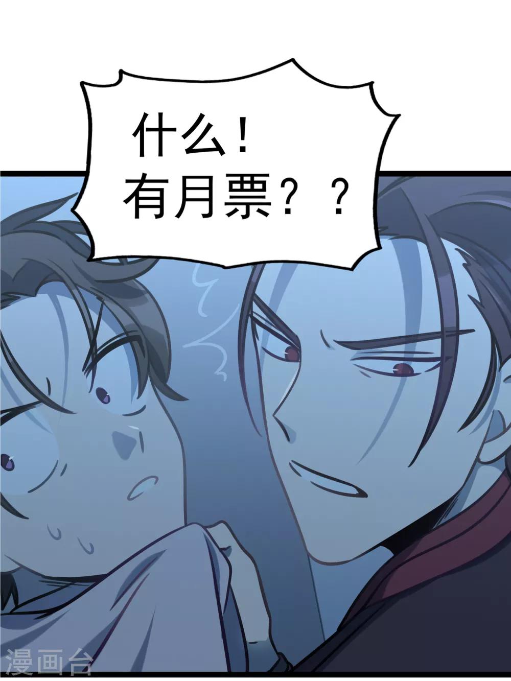 《回首望乡愁》第47话 笑笑的决心 第36页