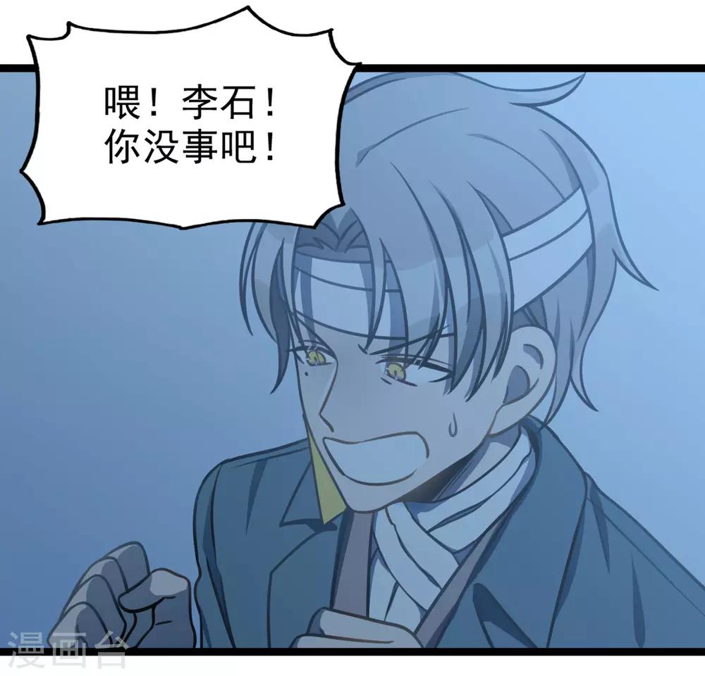 《回首望乡愁》第47话 笑笑的决心 第3页