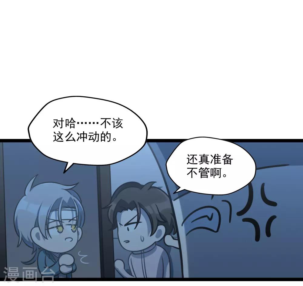 《回首望乡愁》第47话 笑笑的决心 第8页