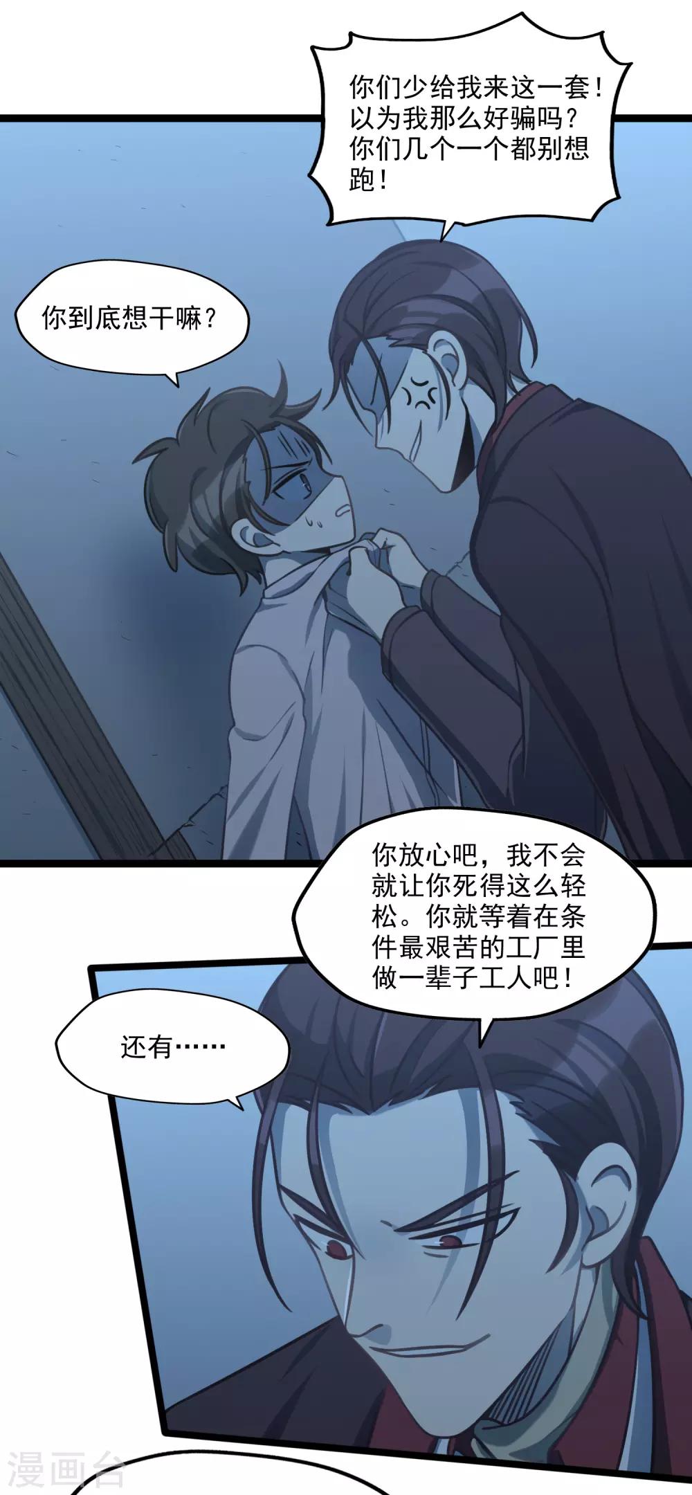 《回首望乡愁》第47话 笑笑的决心 第9页