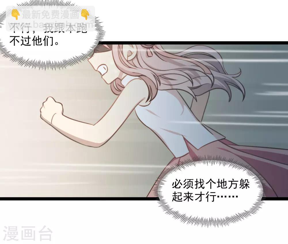 《回首望乡愁》第49话 交错的身影 第11页