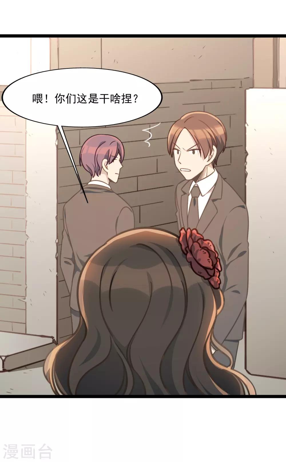 《回首望乡愁》第49话 交错的身影 第14页