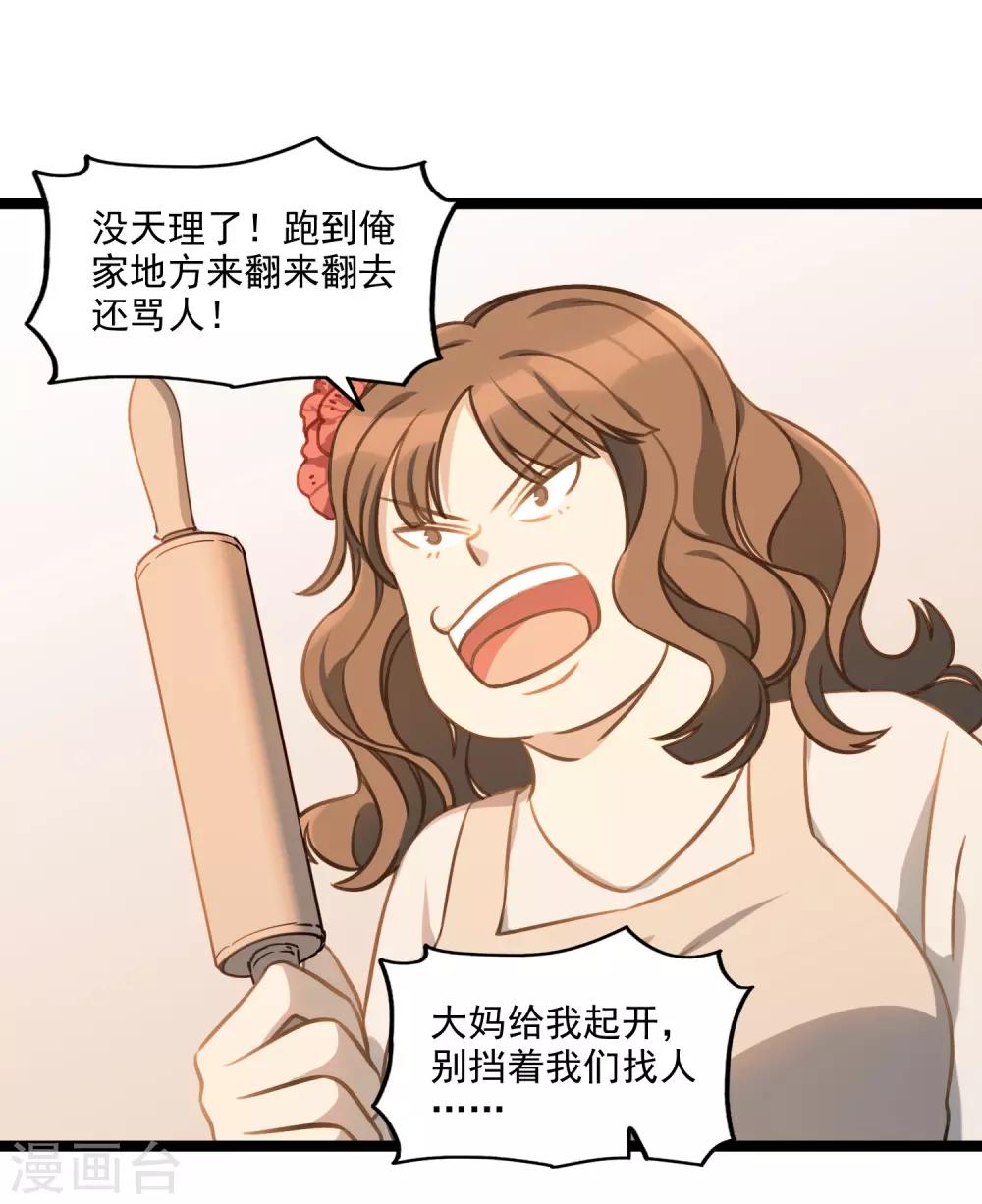 《回首望乡愁》第49话 交错的身影 第15页