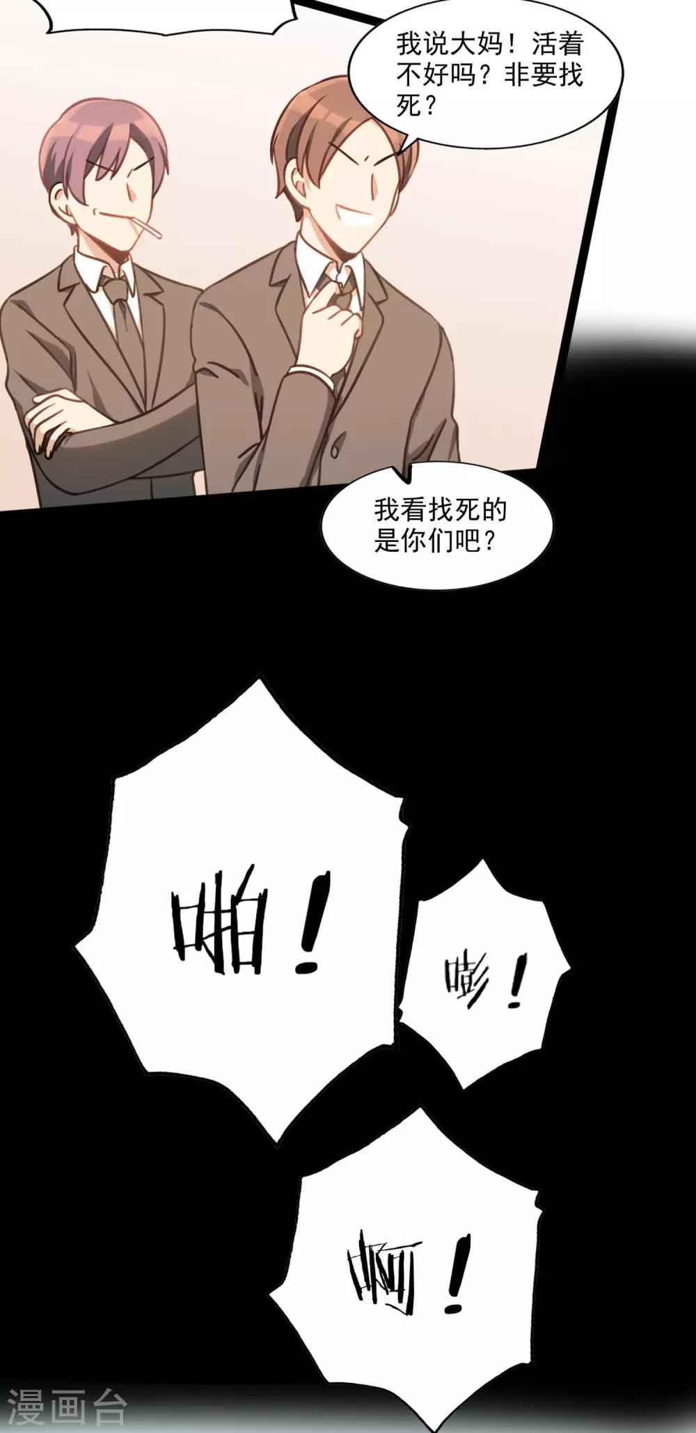 《回首望乡愁》第49话 交错的身影 第17页