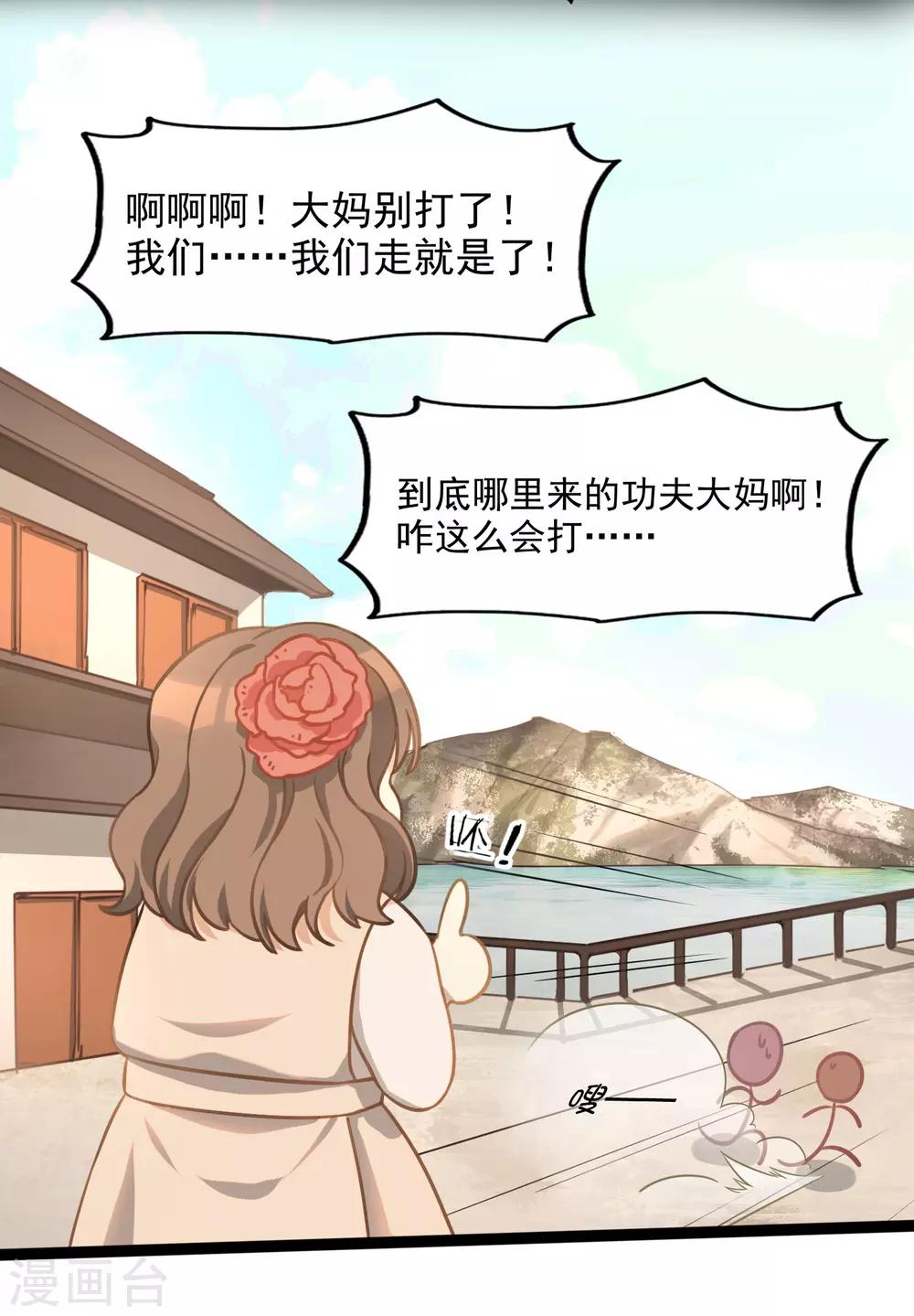《回首望乡愁》第49话 交错的身影 第18页
