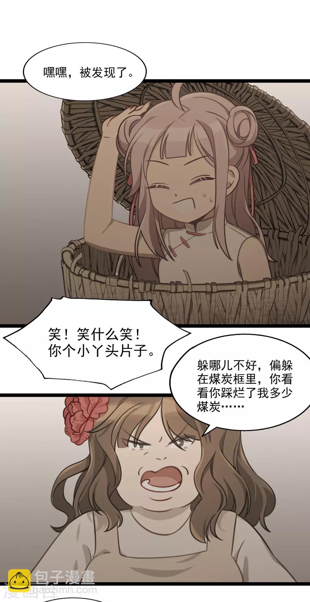 《回首望乡愁》第49话 交错的身影 第21页