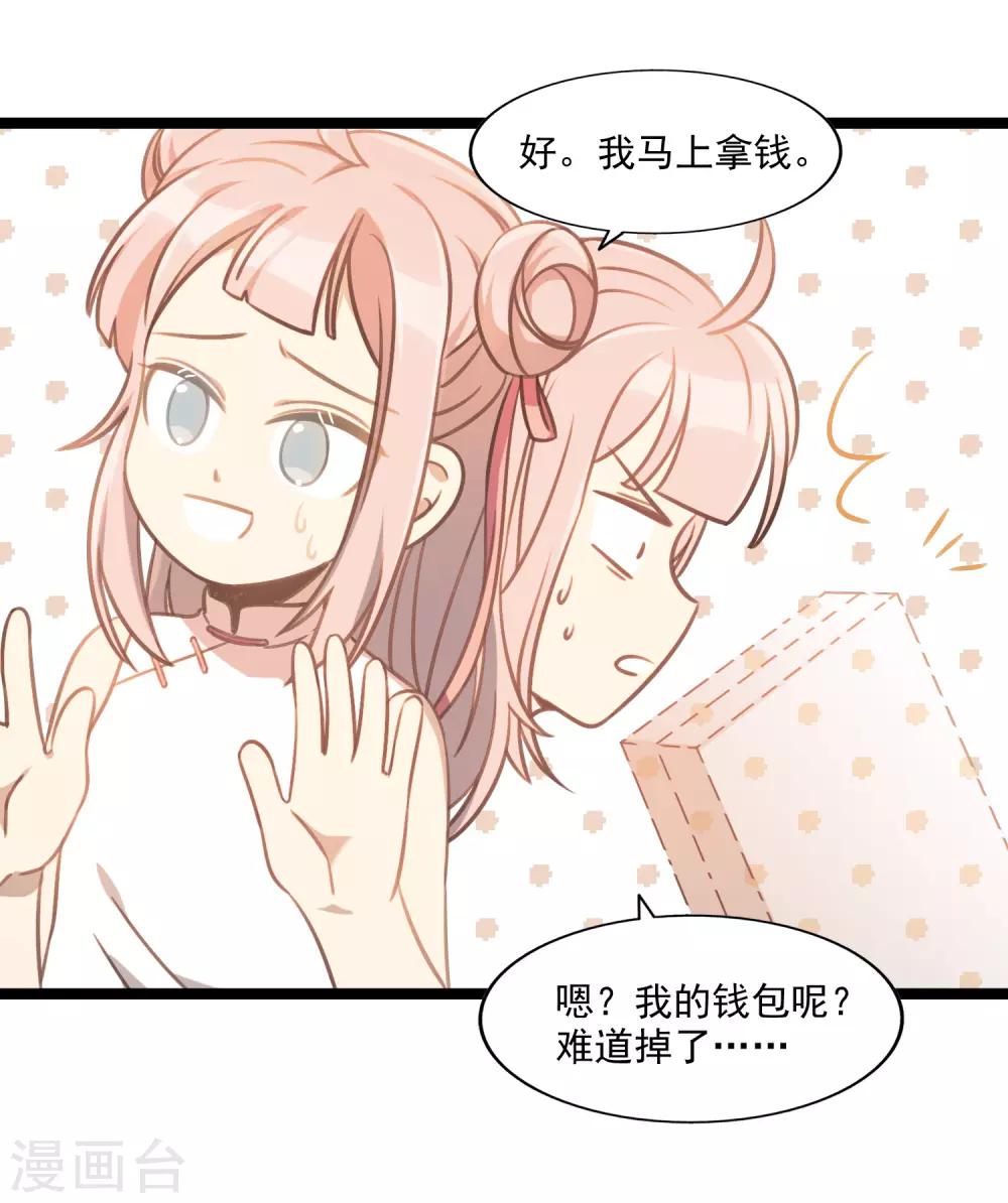 《回首望乡愁》第49话 交错的身影 第23页