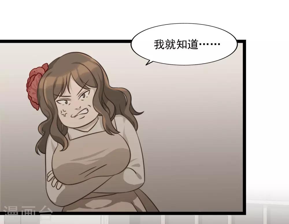 《回首望乡愁》第49话 交错的身影 第24页