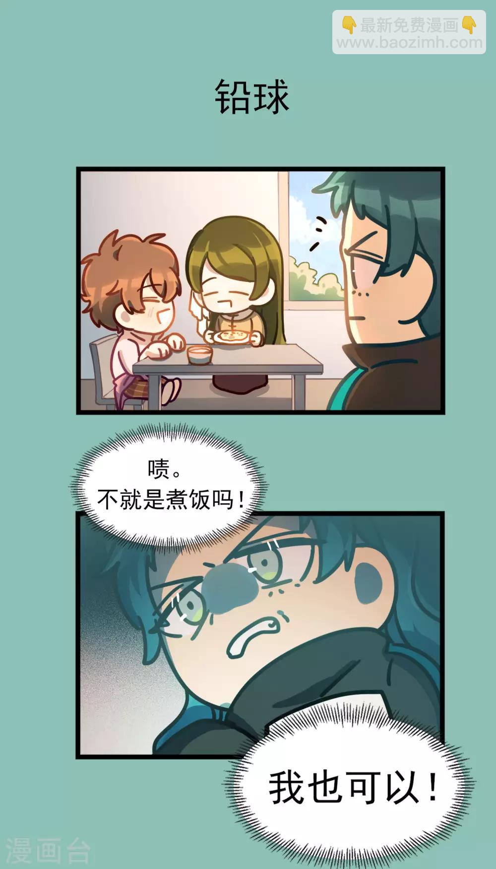 《回首望乡愁》第49话 交错的身影 第26页