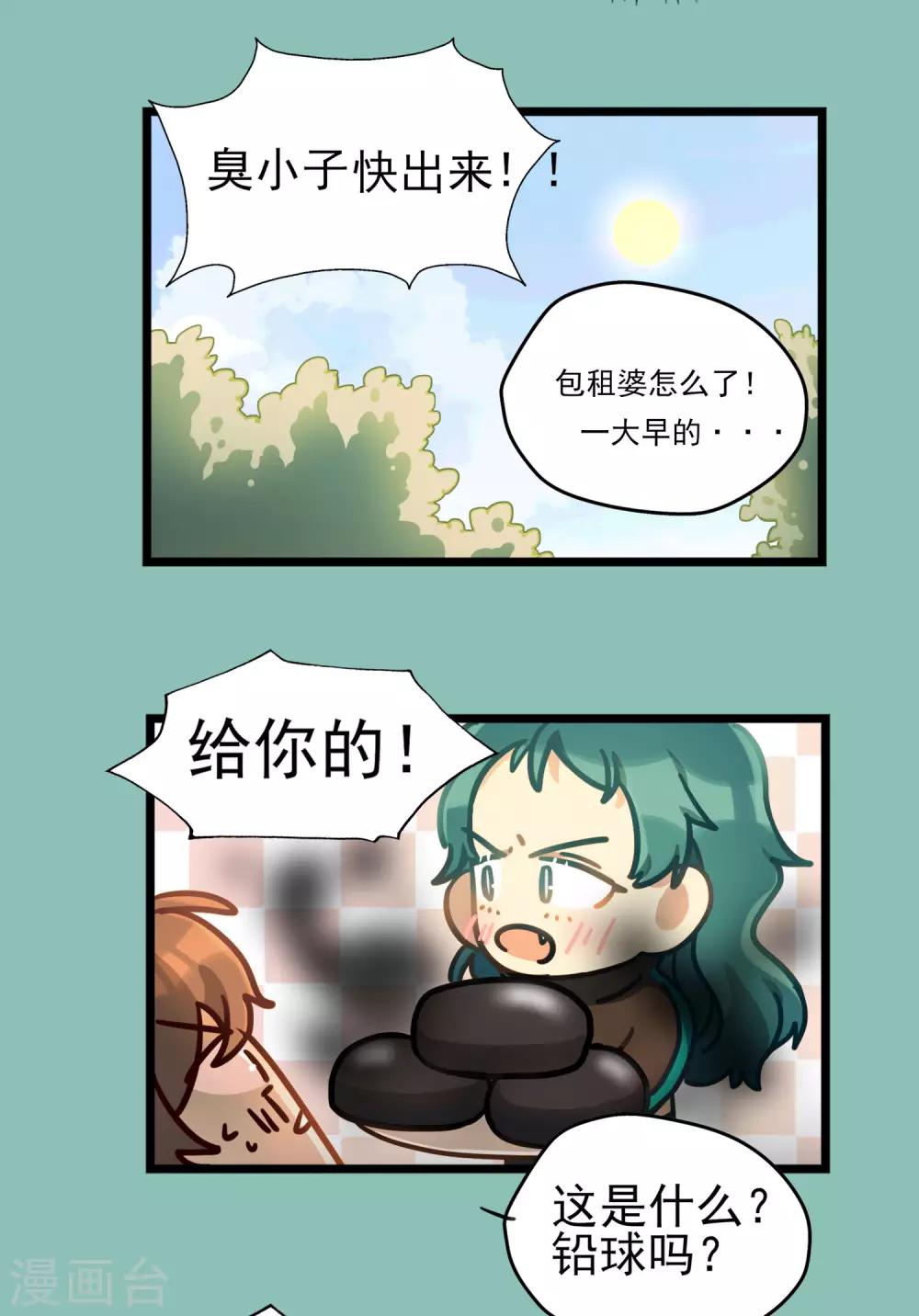 《回首望乡愁》第49话 交错的身影 第27页