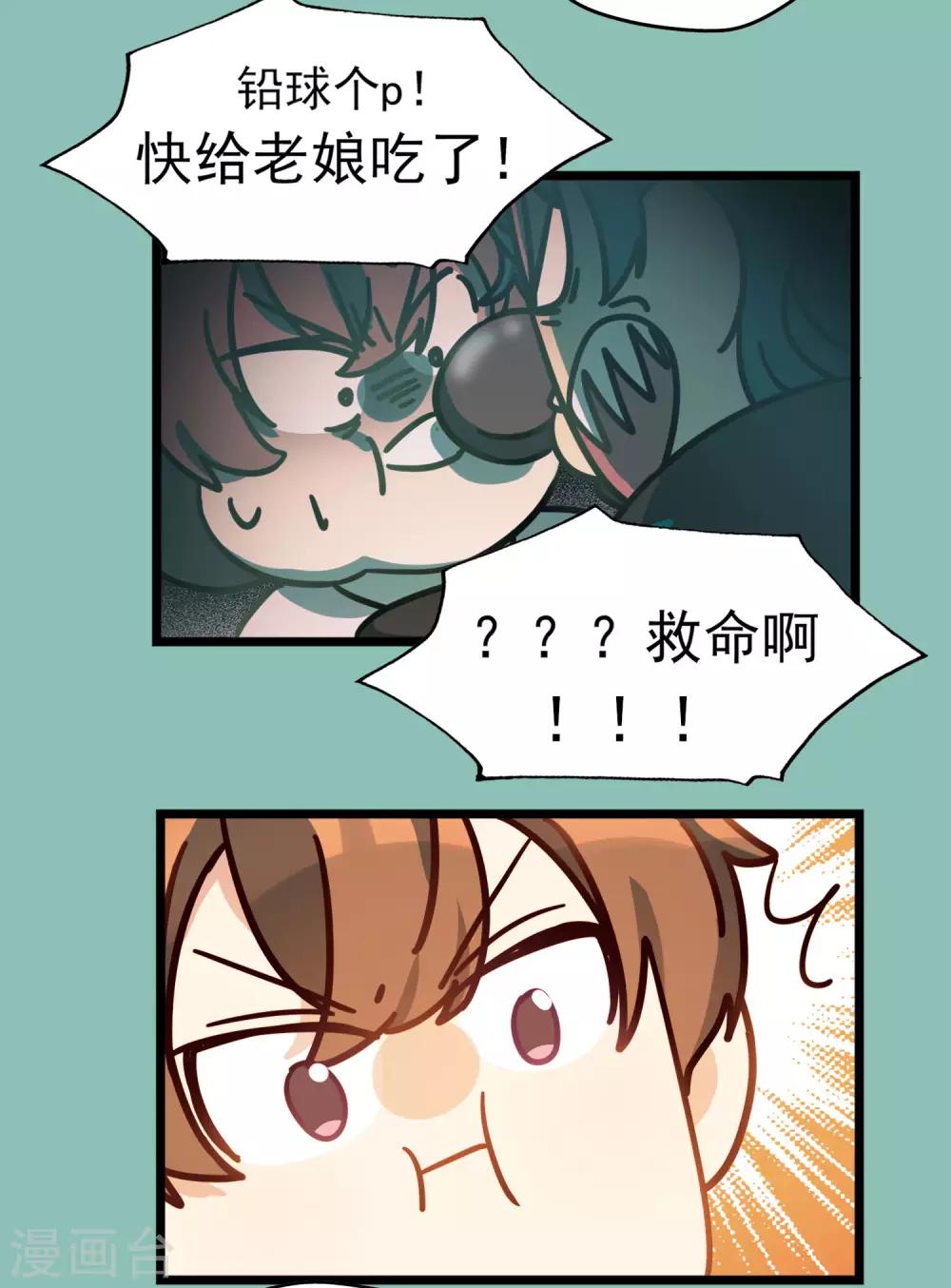《回首望乡愁》第49话 交错的身影 第28页