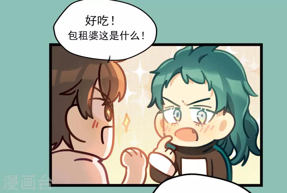 《回首望乡愁》第49话 交错的身影 第29页