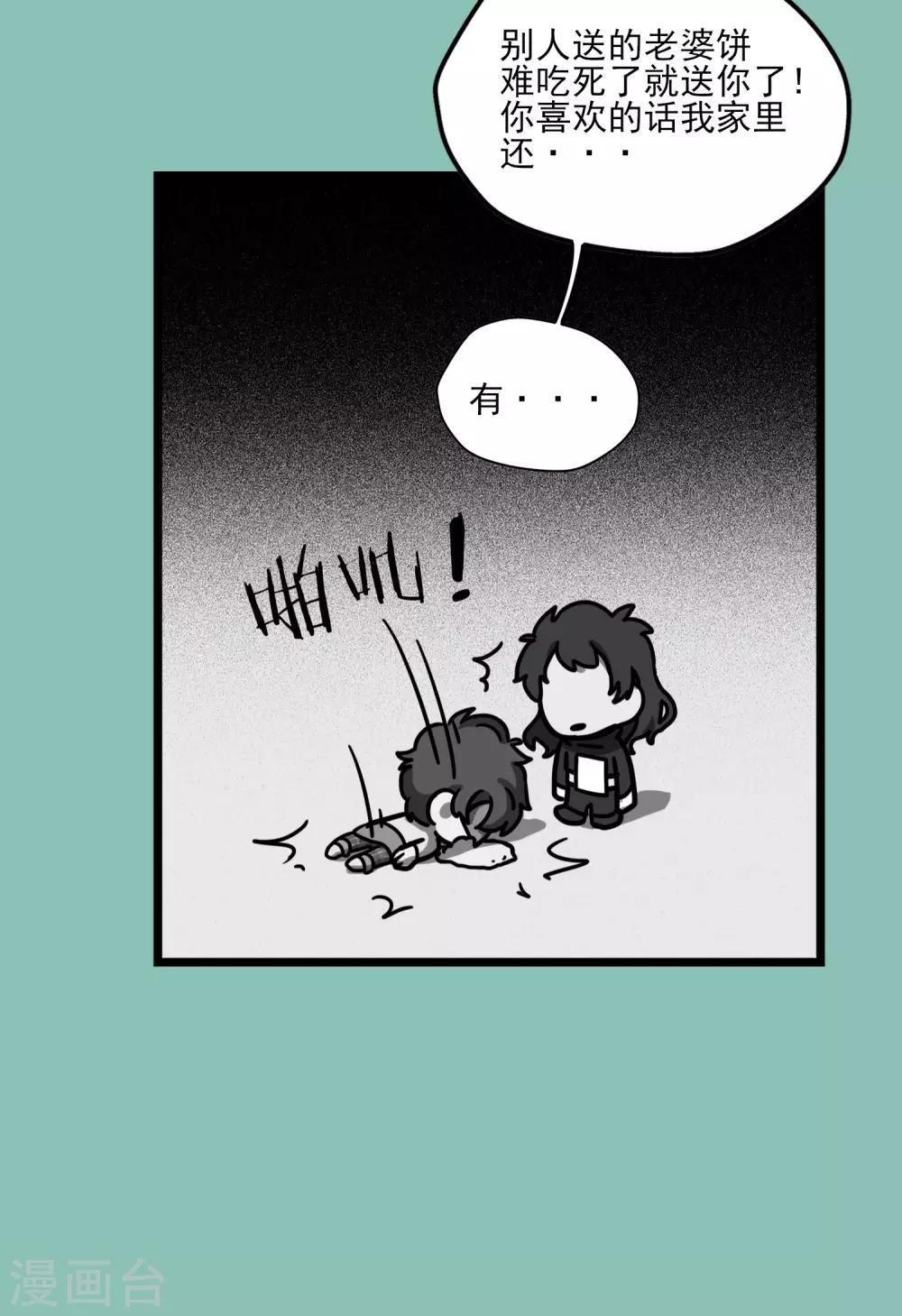 《回首望乡愁》第49话 交错的身影 第30页