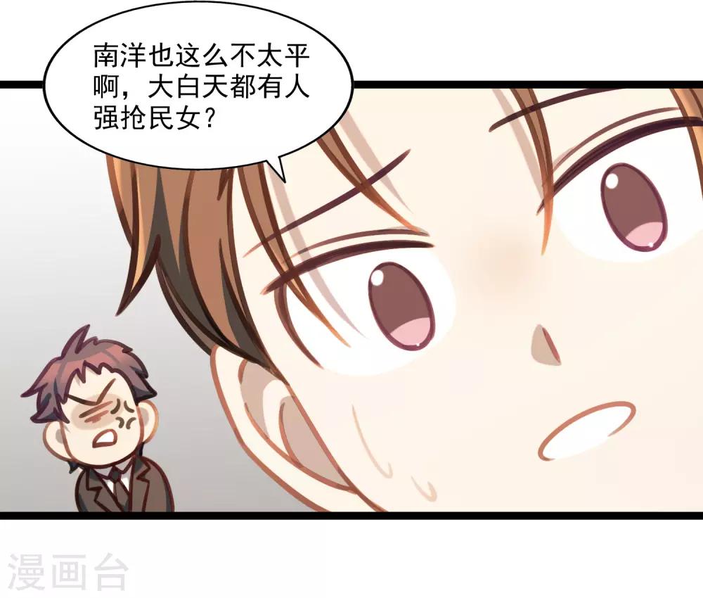《回首望乡愁》第49话 交错的身影 第4页