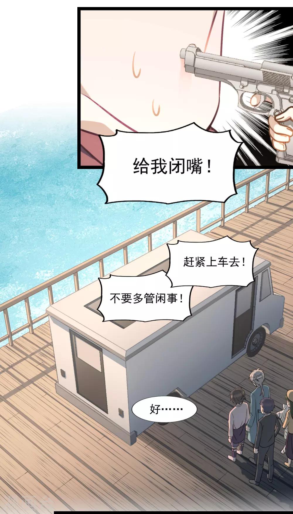 《回首望乡愁》第49话 交错的身影 第5页