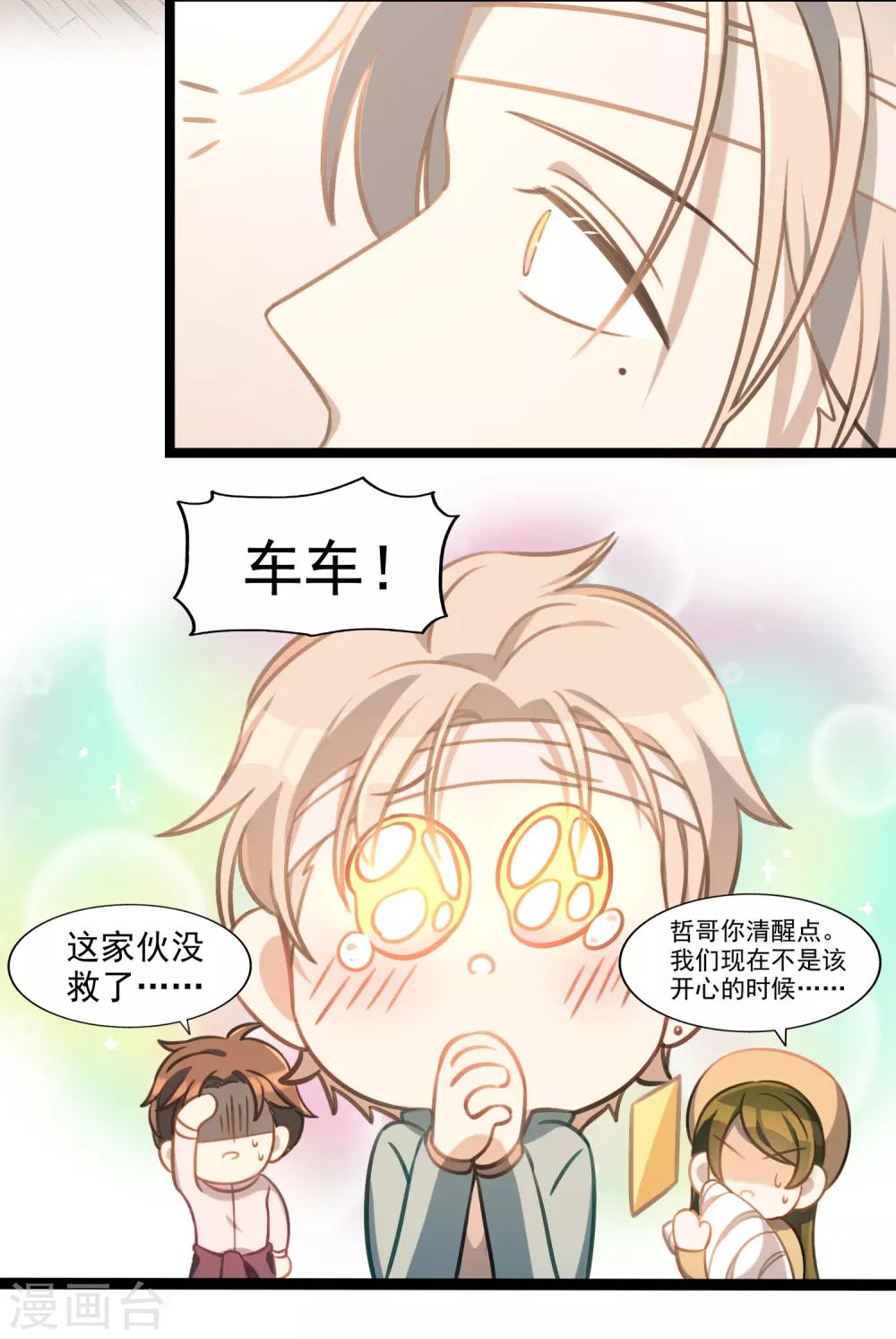 《回首望乡愁》第49话 交错的身影 第6页